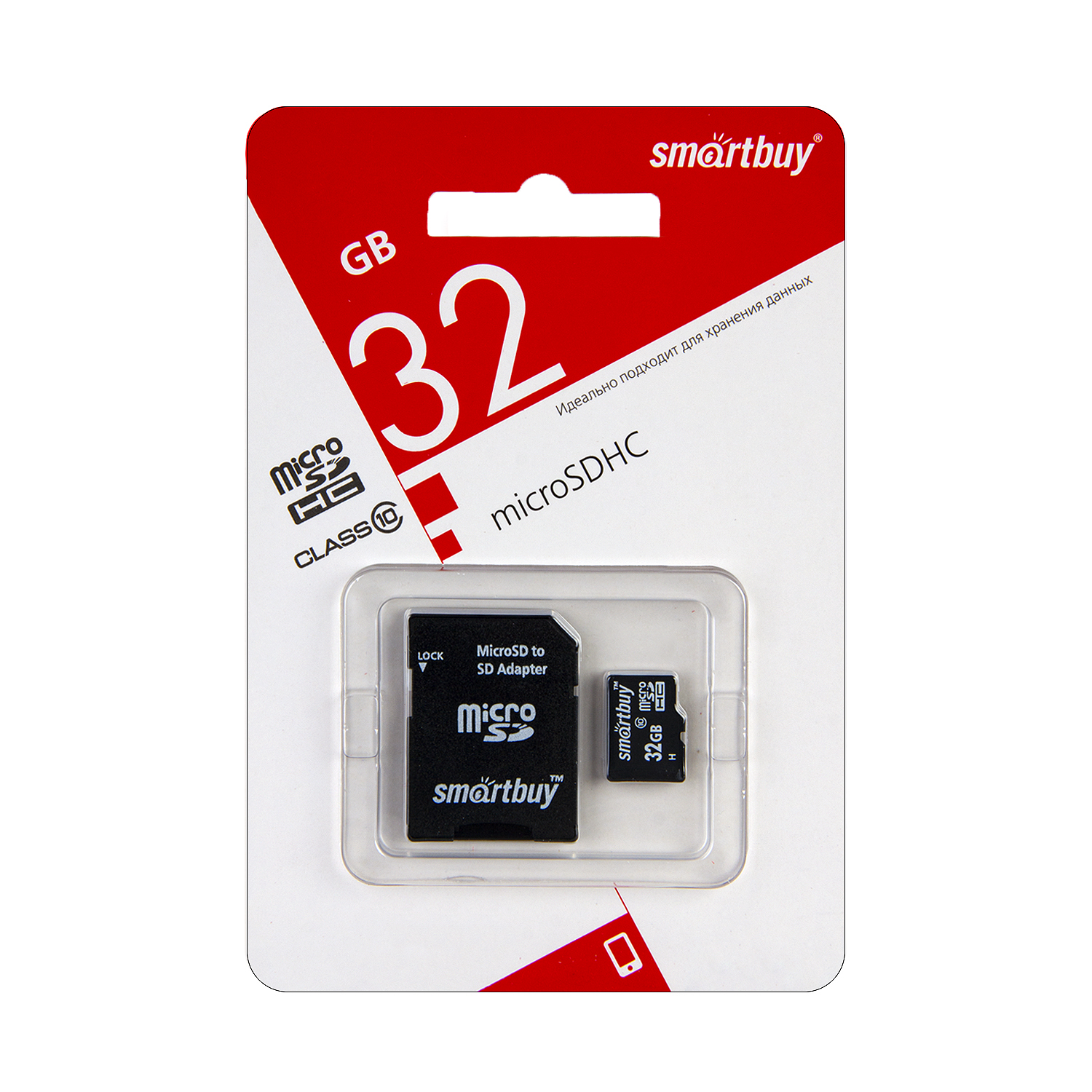 Micro SD 32GB Smart Buy class 10 (с адаптером SD) LE
