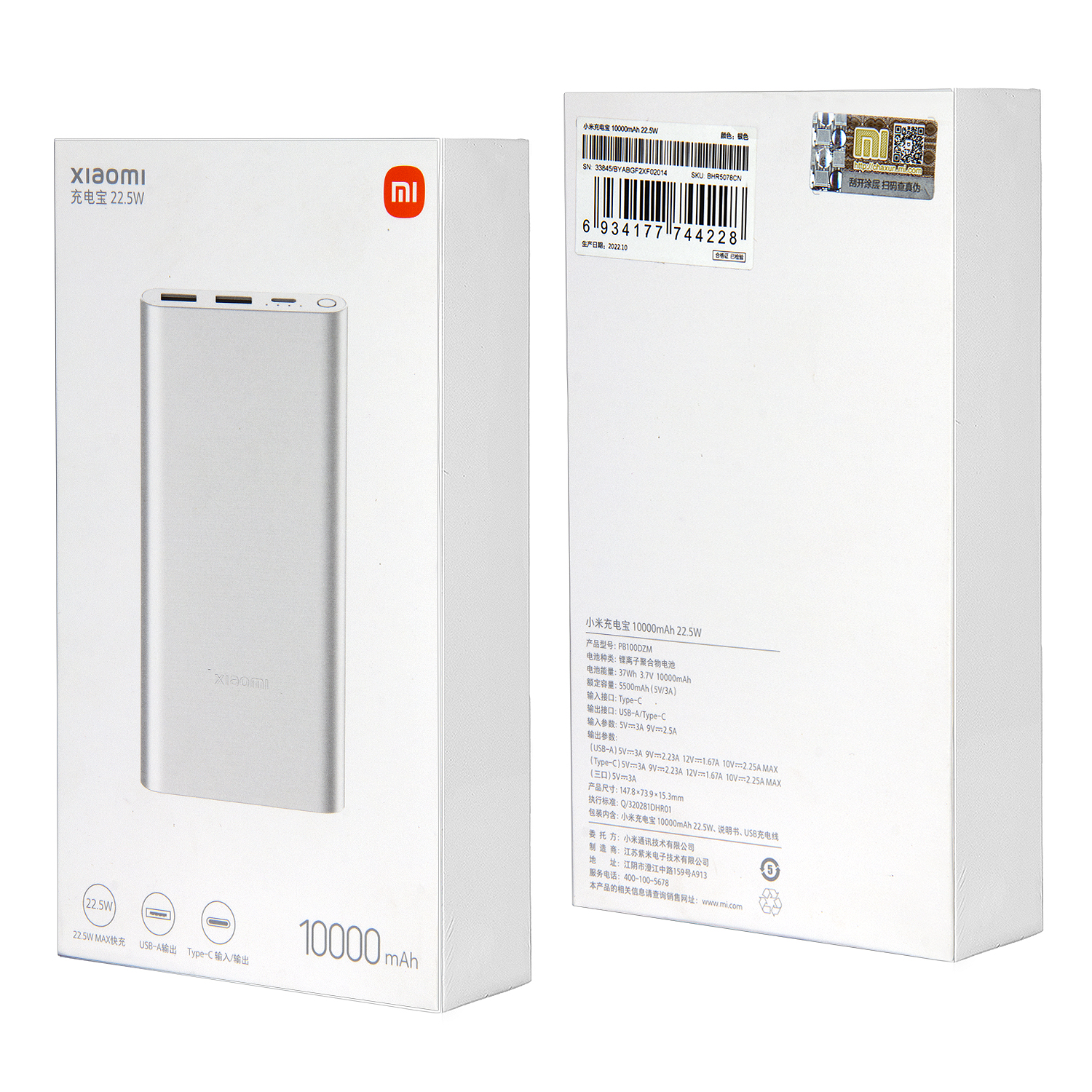 Внешний аккумулятор Xiaomi Power Bank 3 10000mAh 22.5W silver (30шт/кор)