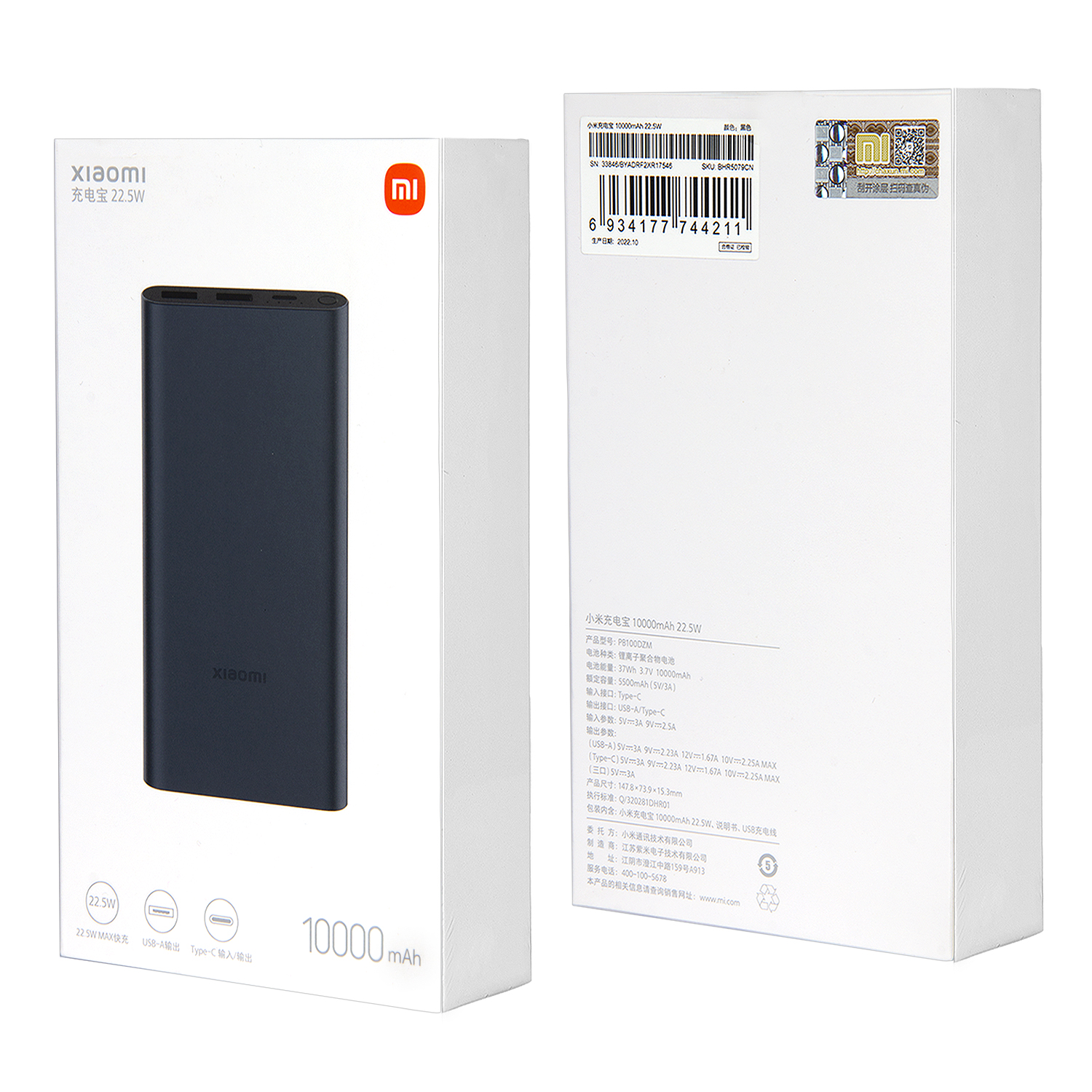 Внешний аккумулятор Xiaomi 3 10000mAh 22.5W  black (30шт/кор)