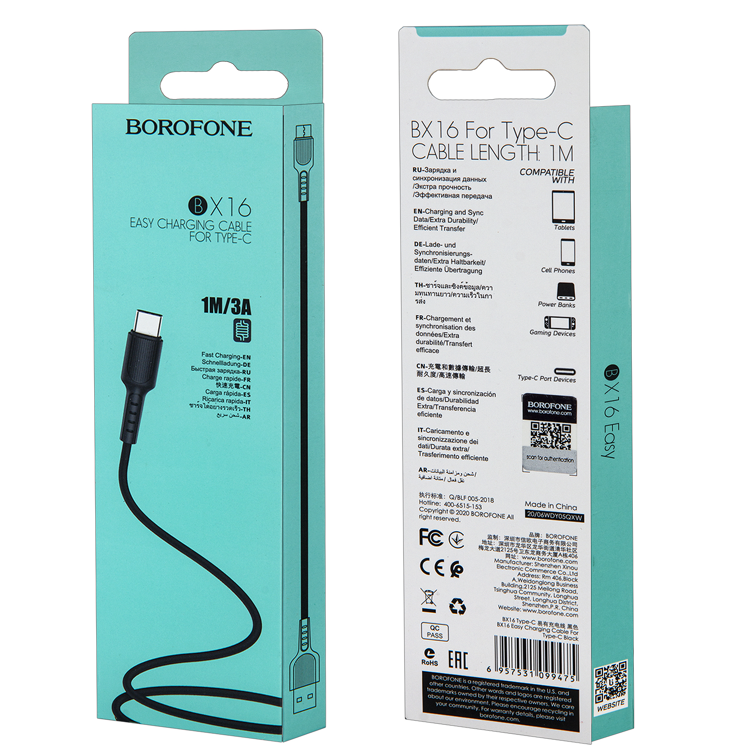 Кабель BX16 USB Type-C 1M Borofone черный
